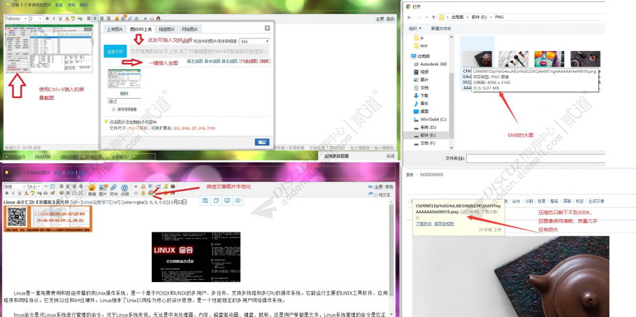 discuz平安超级上传截图2 discuz平安超级上传截图2