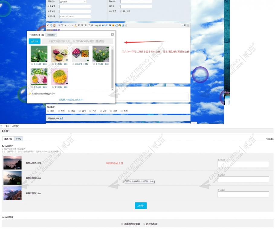discuz平安超级上传截图4 discuz平安超级上传截图4