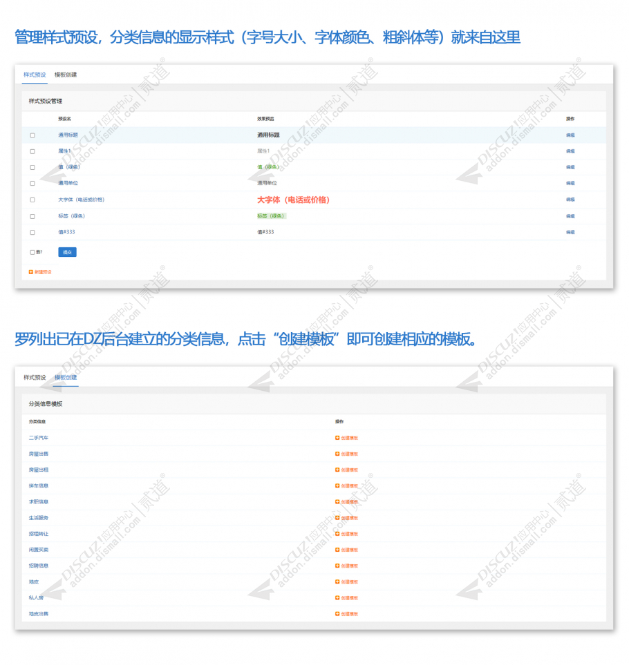 discuz分类信息模板DIY截图1 discuz分类信息模板DIY截图1