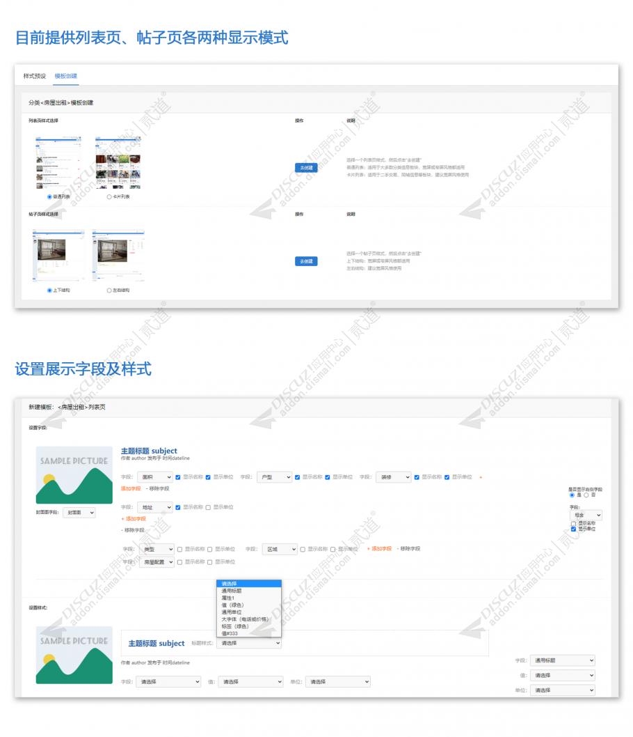 discuz分类信息模板DIY截图2 discuz分类信息模板DIY截图2