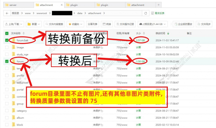 discuz存量图片转webp截图1 discuz存量图片转webp截图1