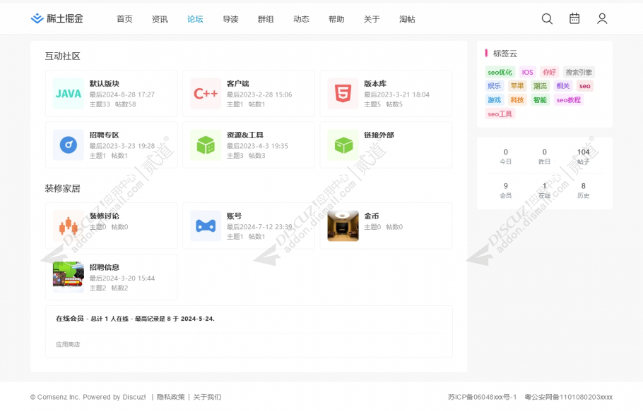 discuz标签模块tag截图1 discuz标签模块tag截图1