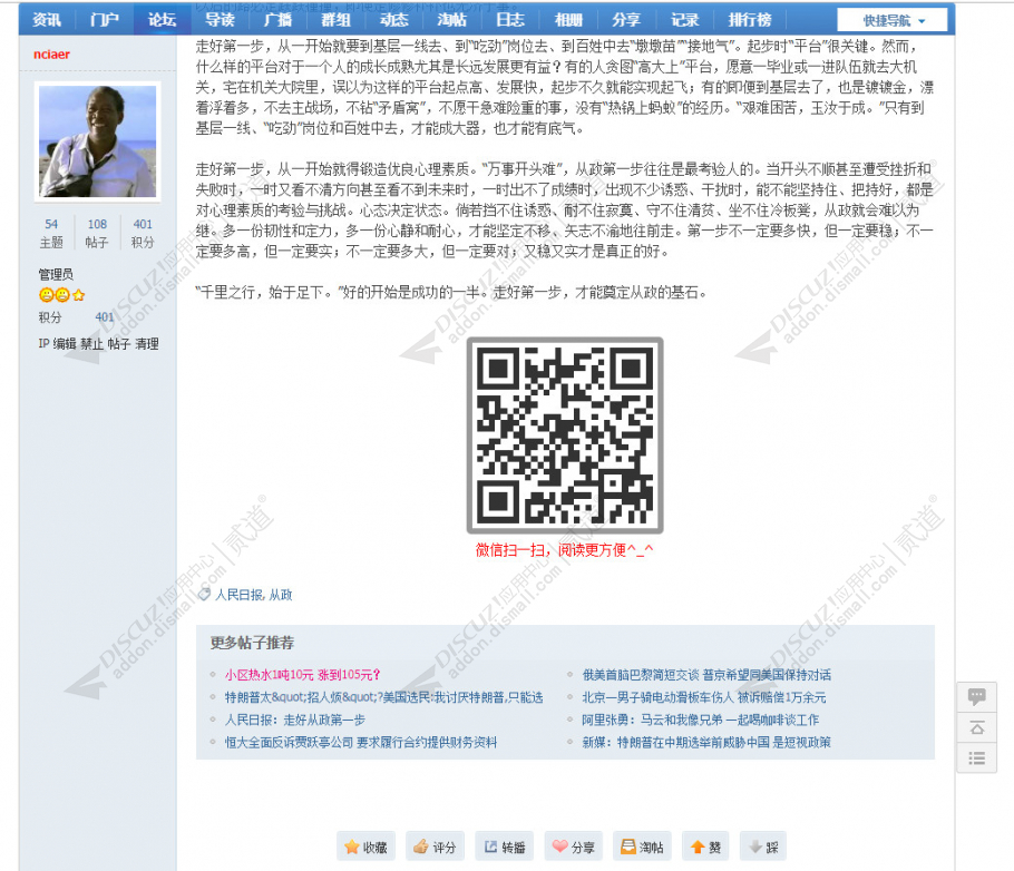 discuzlong_通用手机版截图1 discuzlong_通用手机版截图1