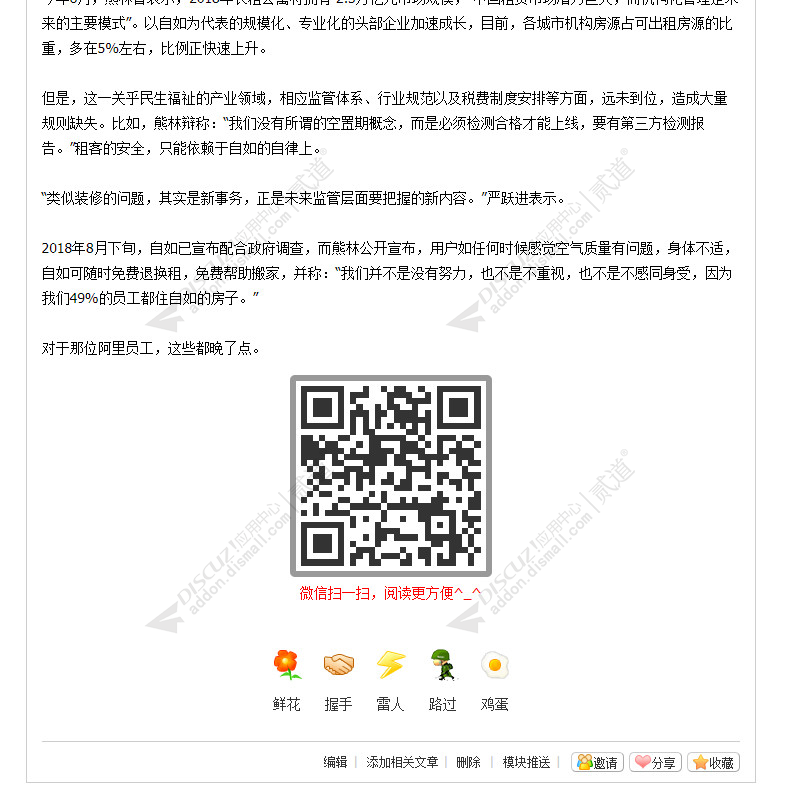 discuzlong_通用手机版截图2 discuzlong_通用手机版截图2