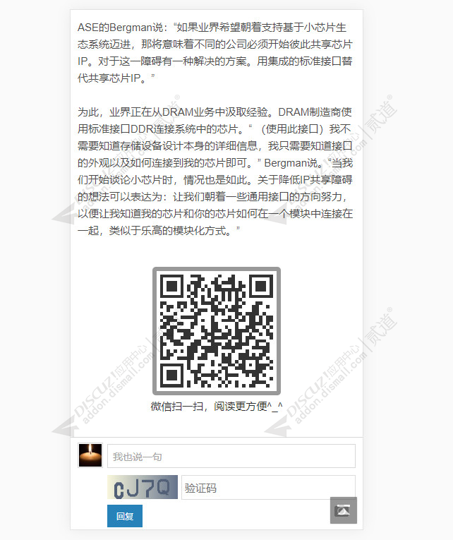 discuzlong_通用手机版截图3 discuzlong_通用手机版截图3