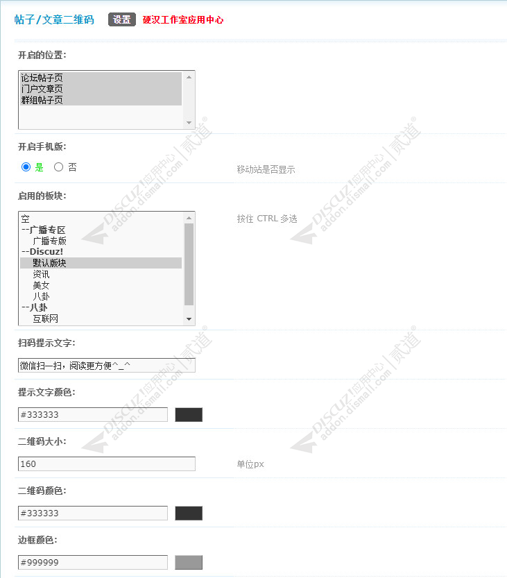 discuzlong_通用手机版截图4 discuzlong_通用手机版截图4