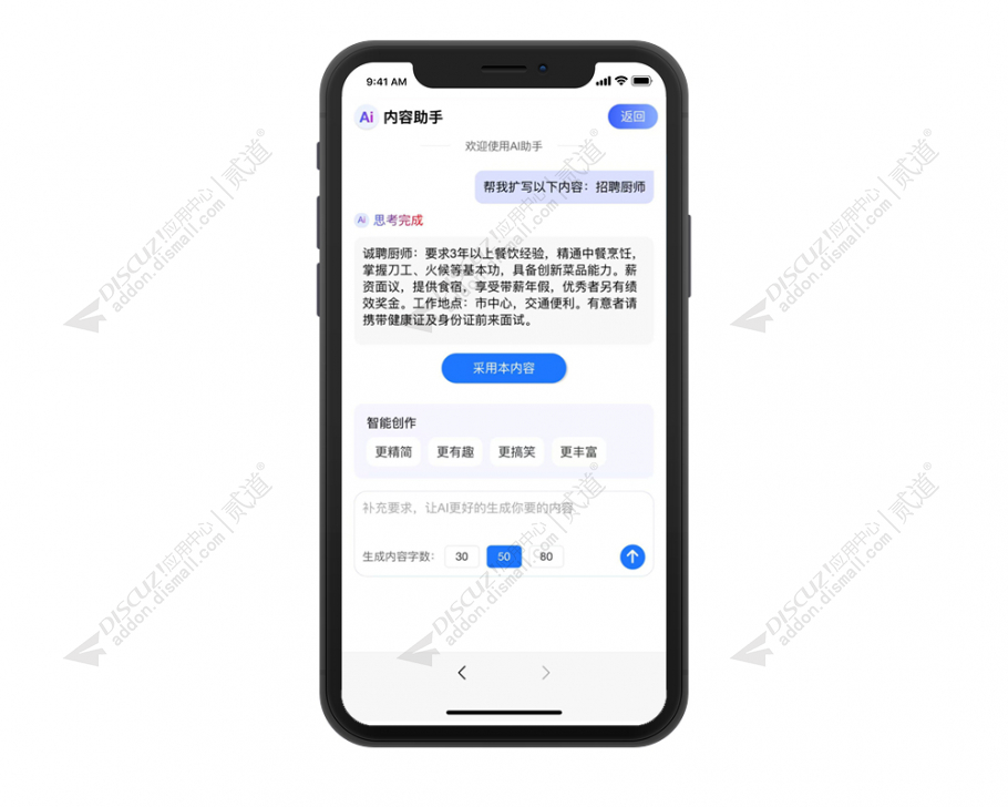 discuzlong_通用手机版截图5 discuzlong_通用手机版截图5