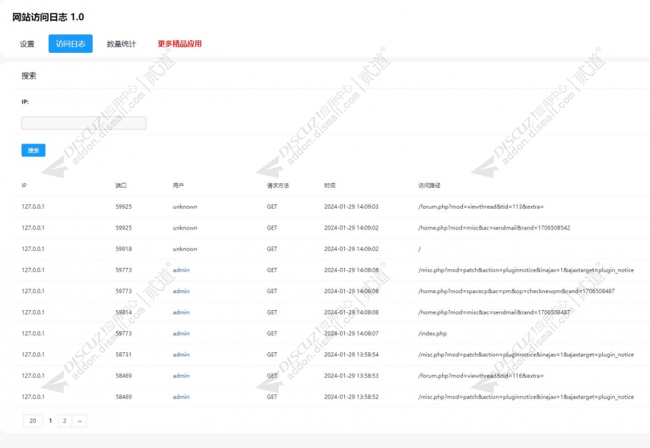 discuz清爽互动自媒体截图2 discuz清爽互动自媒体截图2