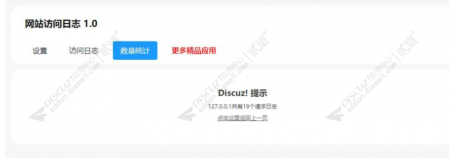 discuz清爽互动自媒体截图4 discuz清爽互动自媒体截图4