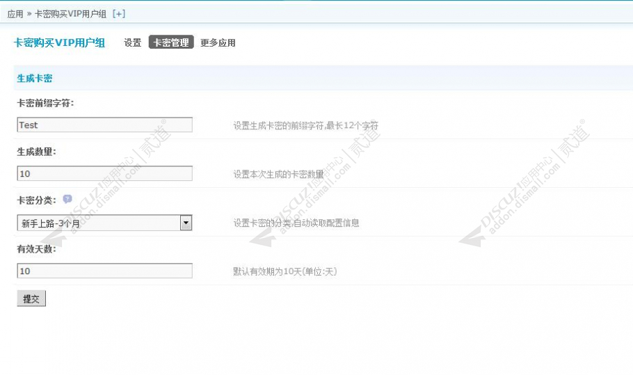 discuz企业文档长文手机截图4 discuz企业文档长文手机截图4