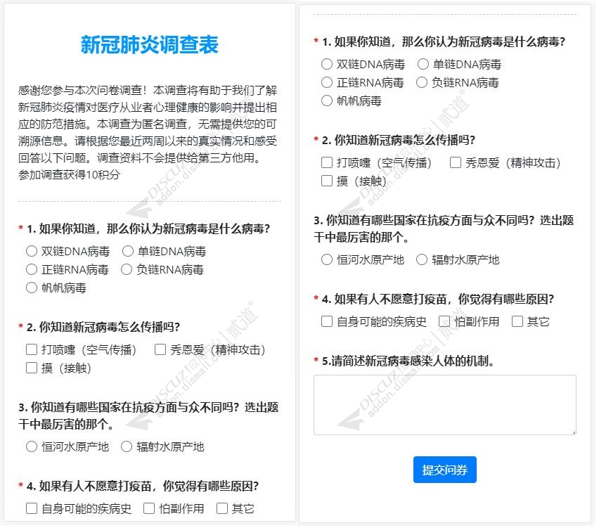 discuz站拽蓝色通用社区截图5 discuz站拽蓝色通用社区截图5