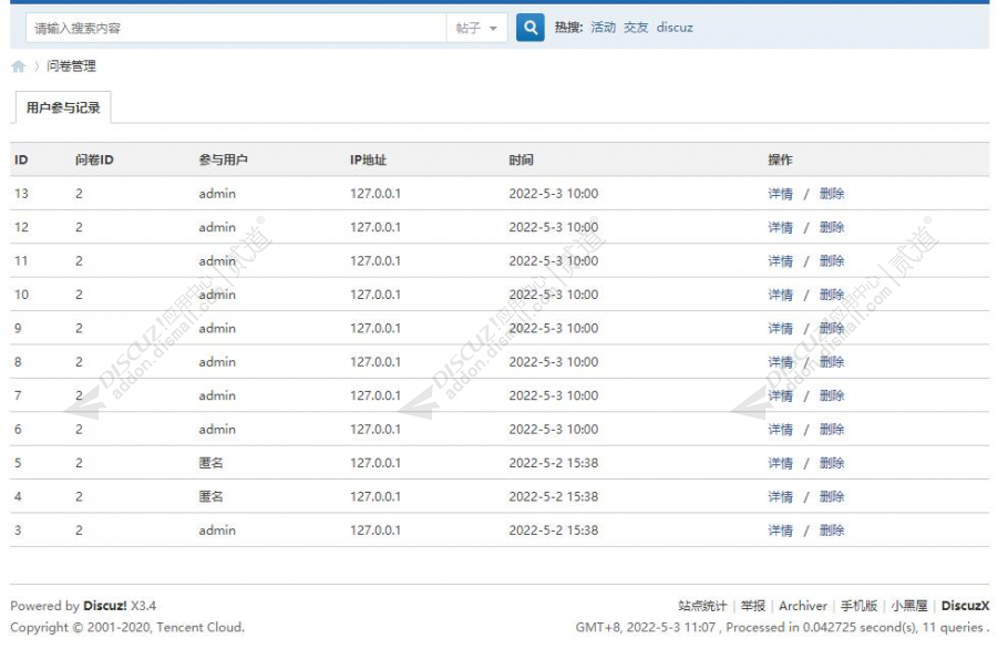 discuz悬赏问答|互助社区截图2 discuz悬赏问答|互助社区截图2
