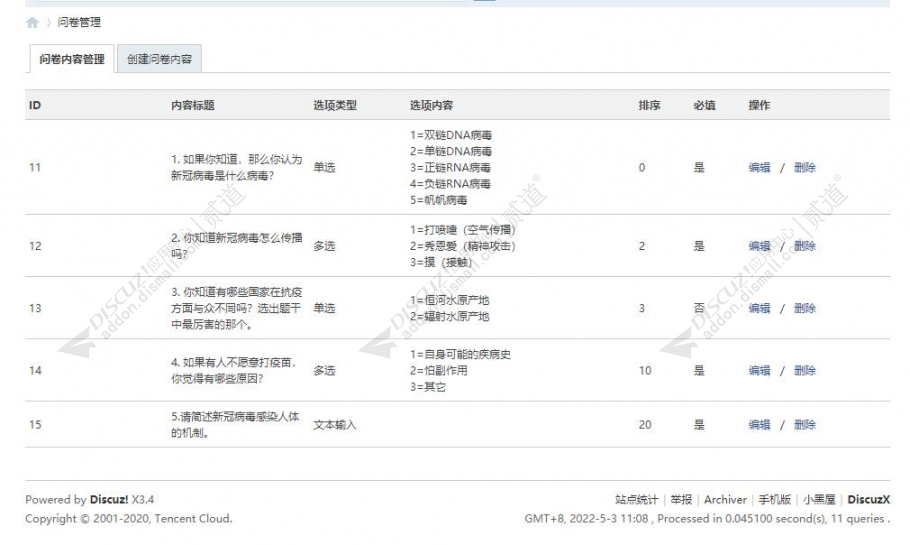 discuz悬赏问答|互助社区截图3 discuz悬赏问答|互助社区截图3