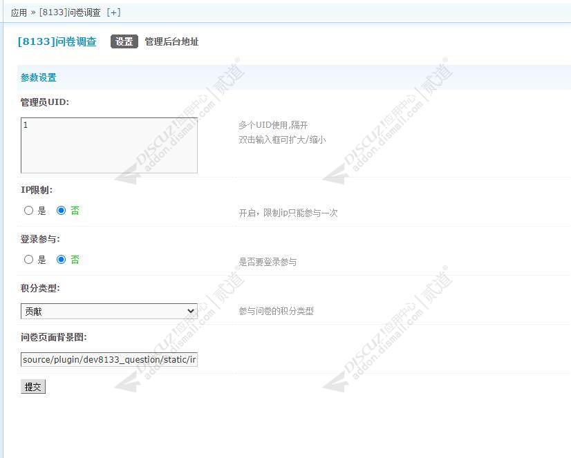 discuz悬赏问答|互助社区截图4 discuz悬赏问答|互助社区截图4