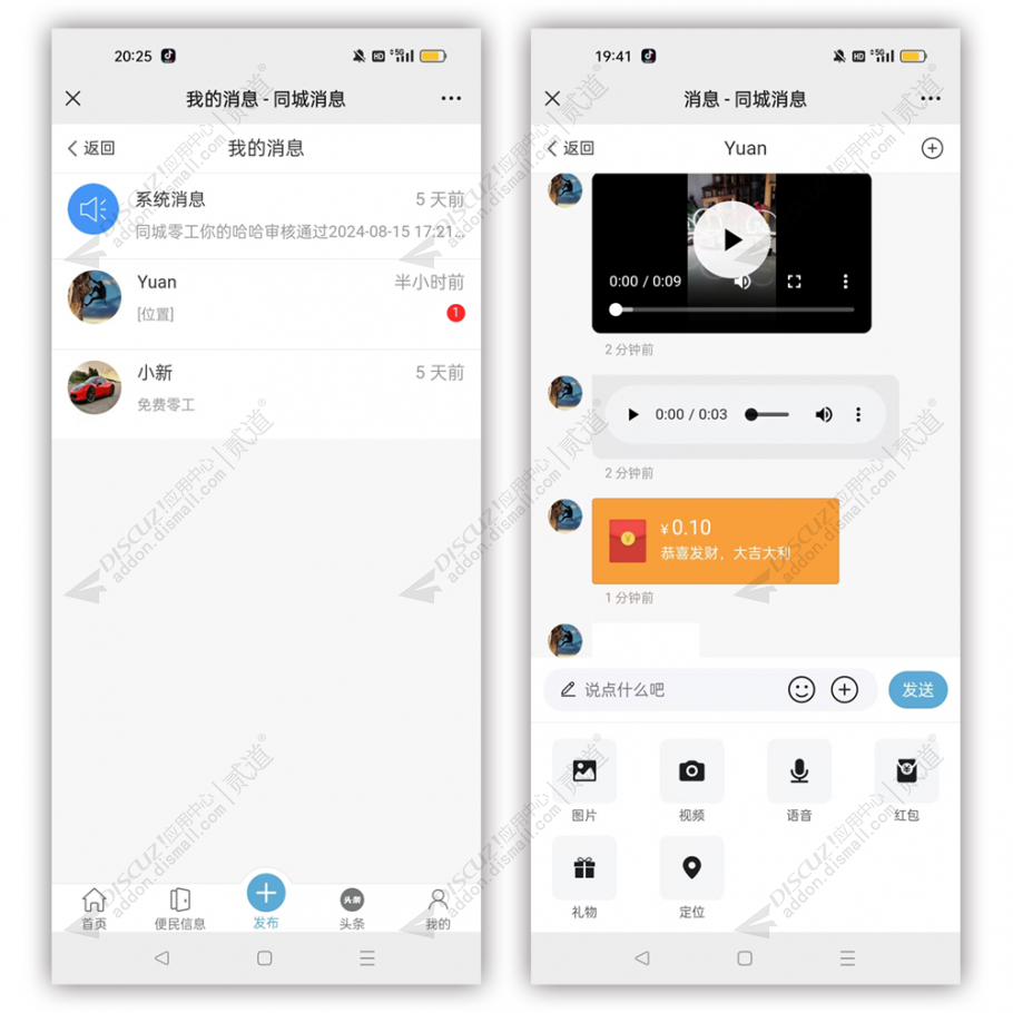 discuz企业自适应响应式02截图4 discuz企业自适应响应式02截图4