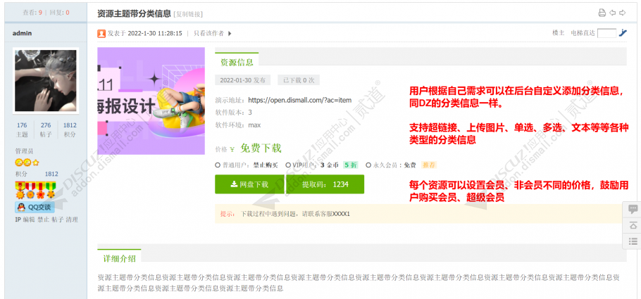 discuz城市门户|生活论坛截图3 discuz城市门户|生活论坛截图3