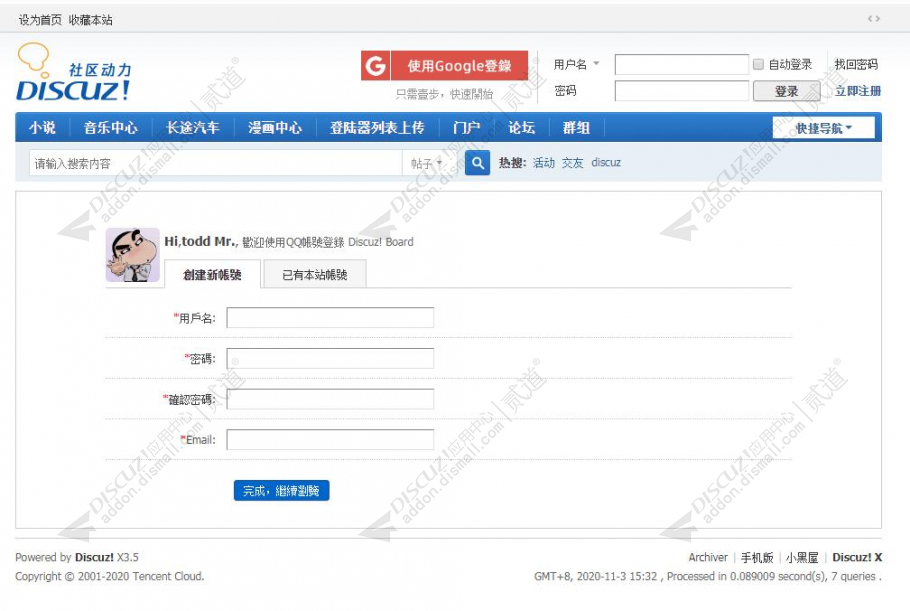 discuz炉石传说游戏新风格截图4 discuz炉石传说游戏新风格截图4