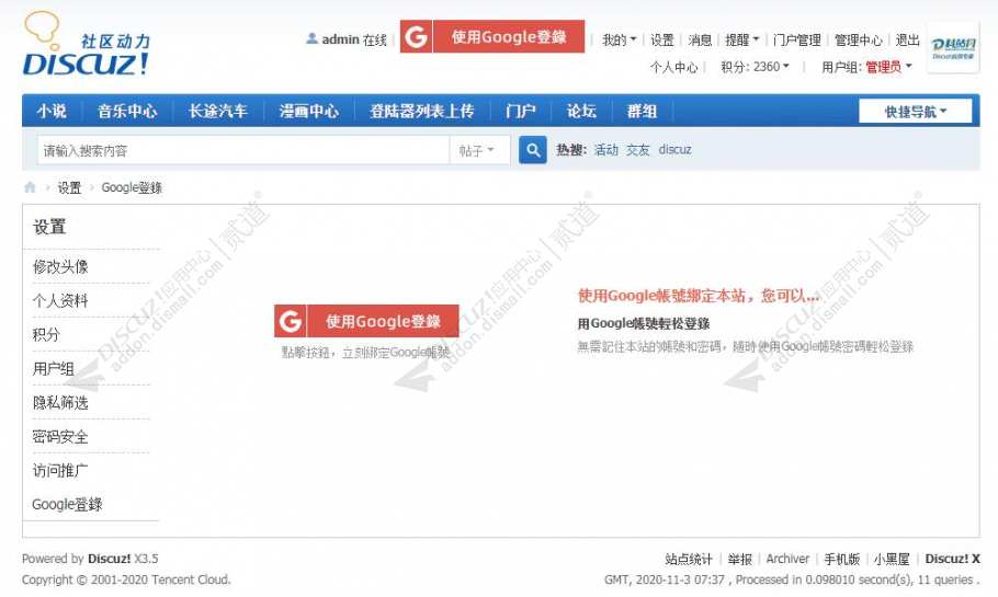 discuz炉石传说游戏新风格截图5 discuz炉石传说游戏新风格截图5