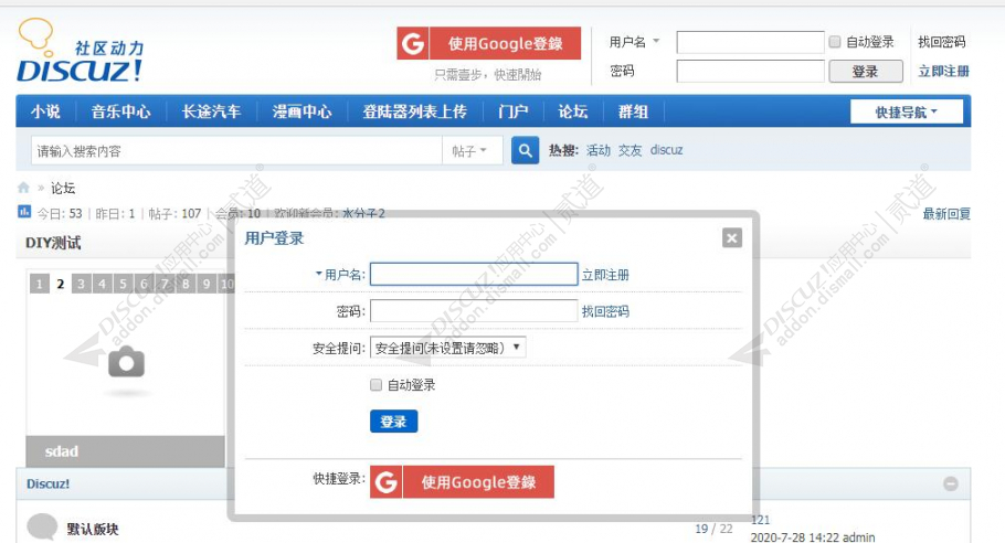 discuzElec今日头条截图1 discuzElec今日头条截图1