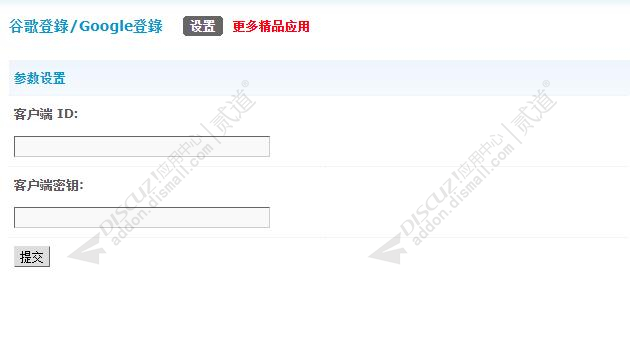 discuzElec今日头条截图2 discuzElec今日头条截图2