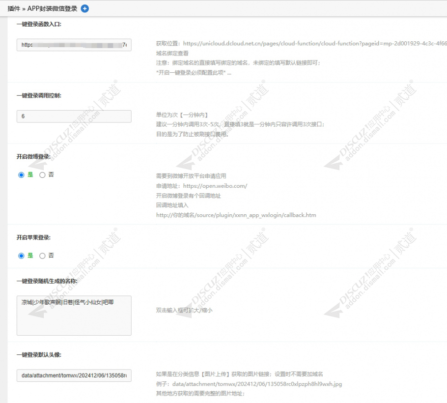 discuzElec今日头条截图4 discuzElec今日头条截图4