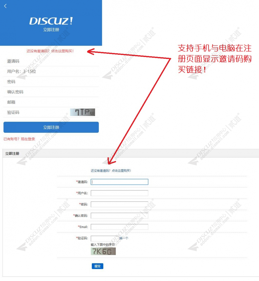 discuz免签约免审买邀请码截图3 discuz免签约免审买邀请码截图3