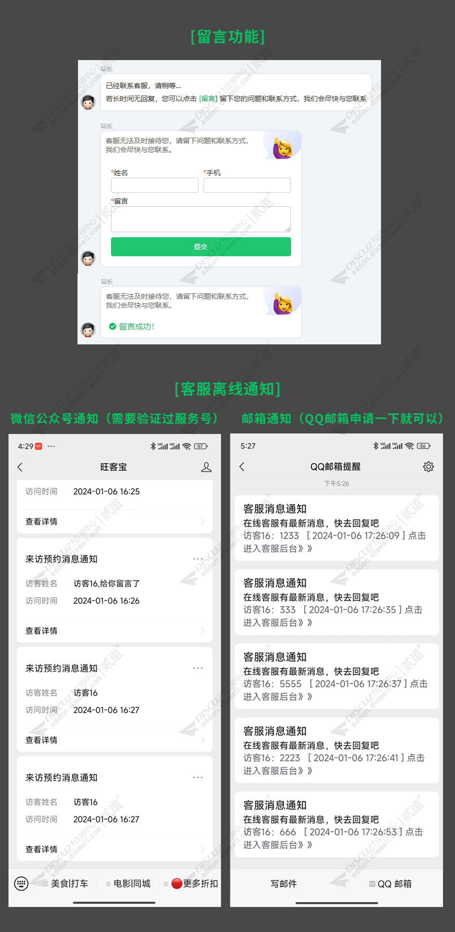 discuz百变音视频素材手机截图1 discuz百变音视频素材手机截图1