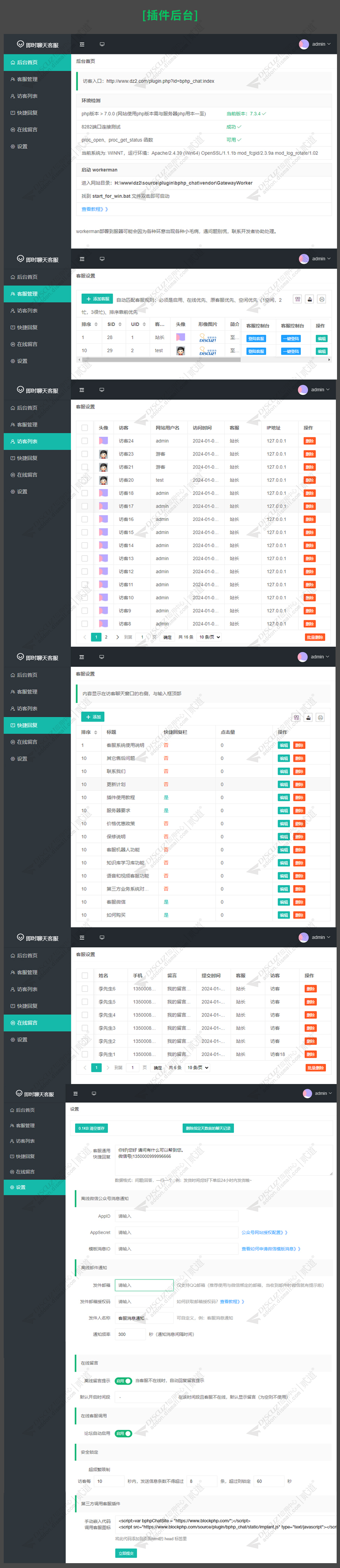discuz百变音视频素材手机截图2 discuz百变音视频素材手机截图2