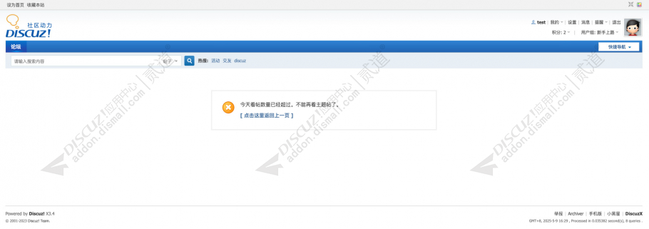 discuz访问人机验证截图3 discuz访问人机验证截图3