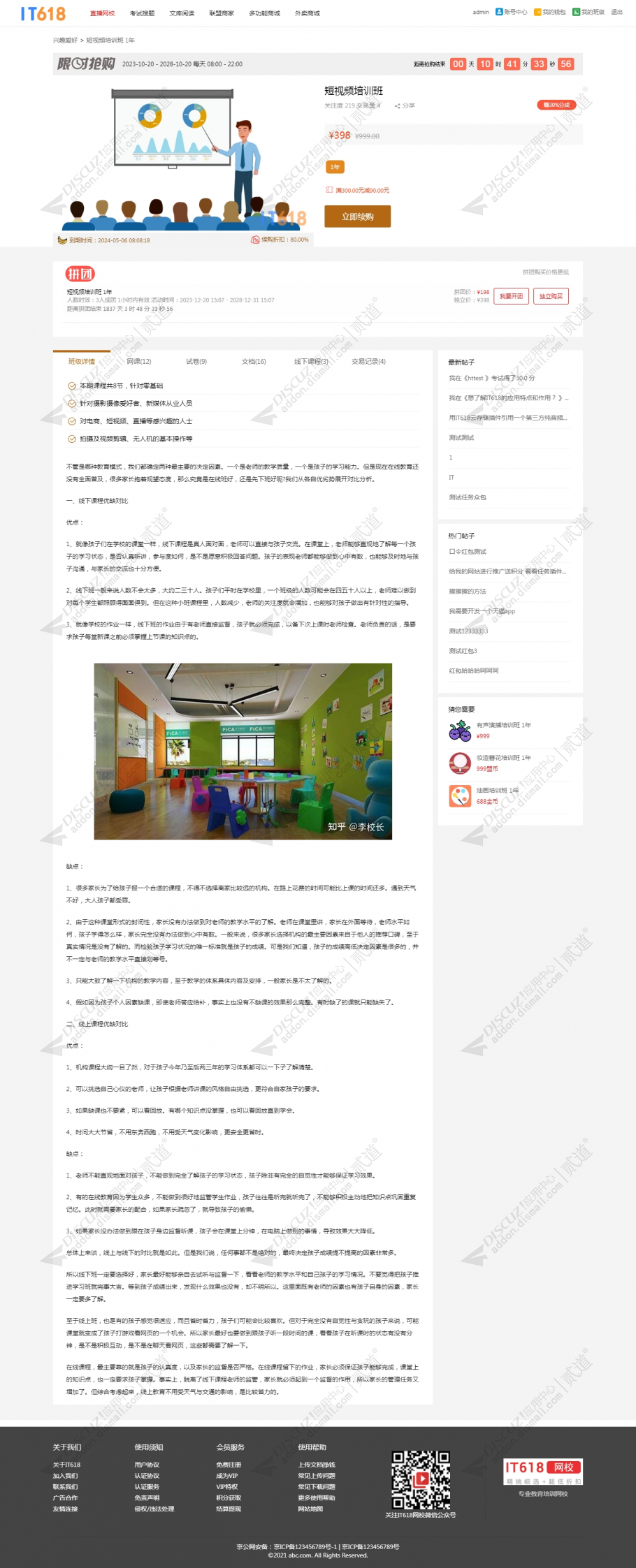 discuz百变音视频素材手机截图3 discuz百变音视频素材手机截图3