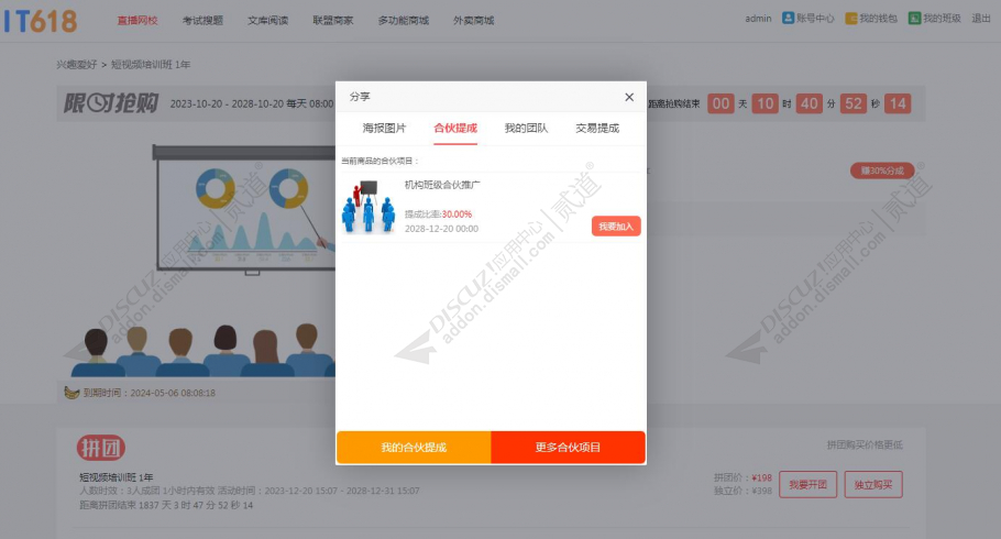 discuz百变音视频素材手机截图4 discuz百变音视频素材手机截图4