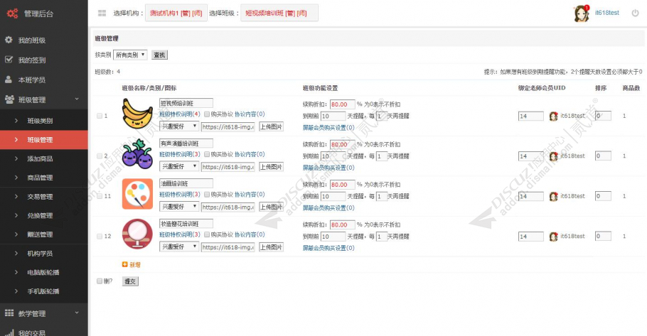 discuzDIY设计APP手机版截图2 discuzDIY设计APP手机版截图2