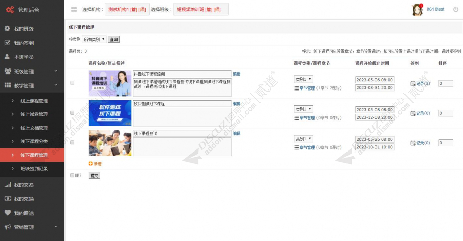 discuzDIY设计APP手机版截图3 discuzDIY设计APP手机版截图3