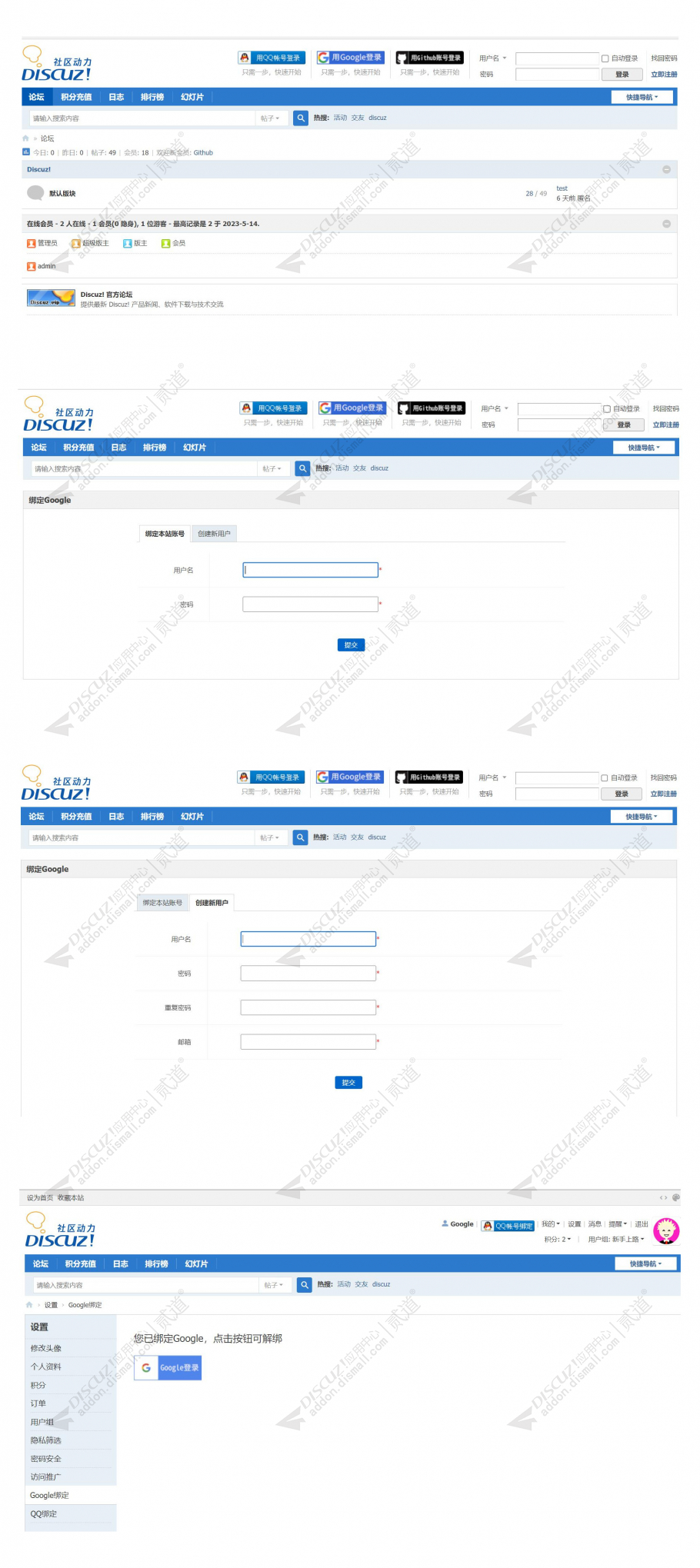 discuzDIY设计APP手机版截图4 discuzDIY设计APP手机版截图4