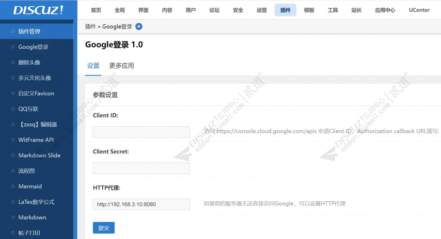 discuz电商教育资讯新闻截图1 discuz电商教育资讯新闻截图1