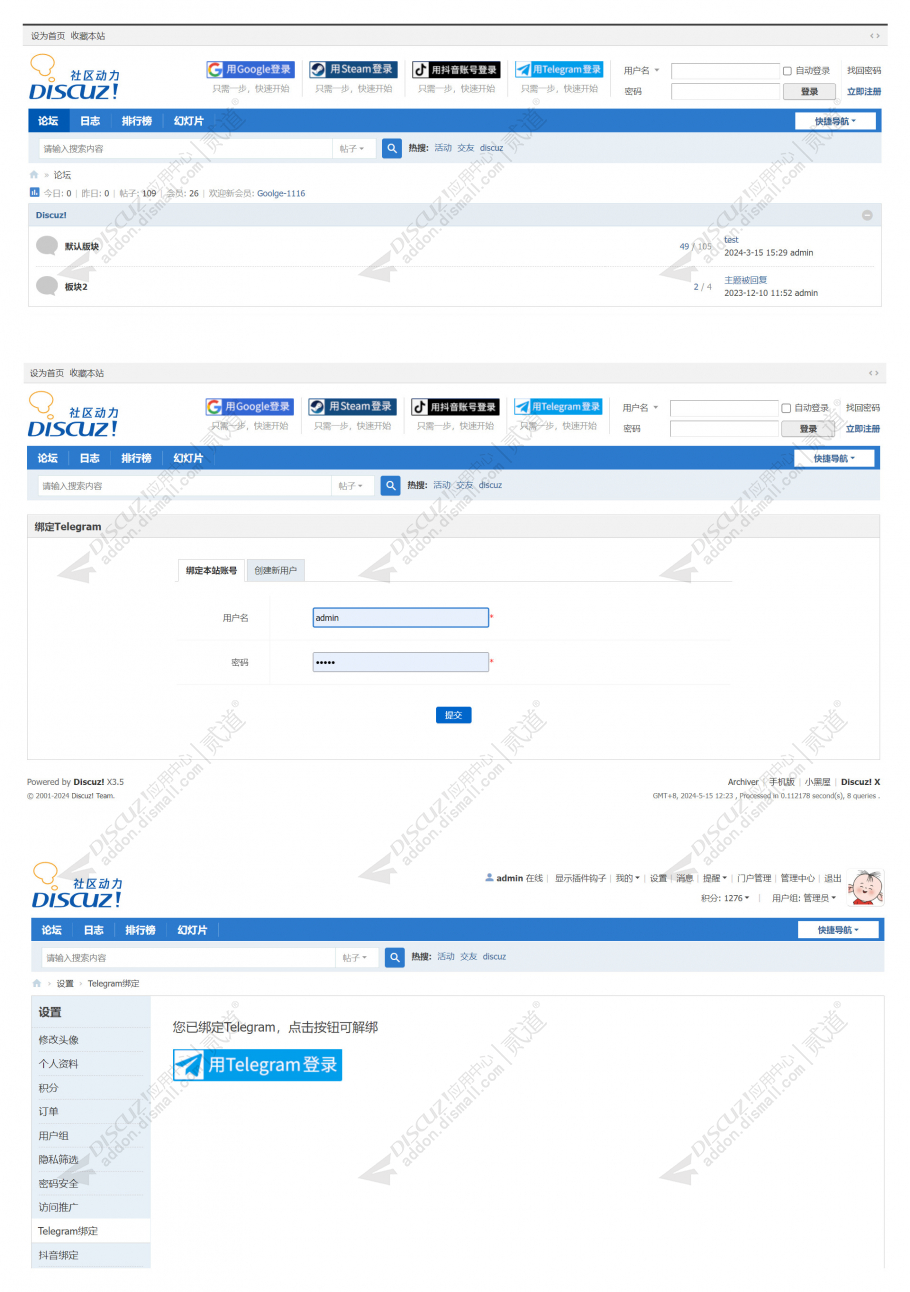 discuz电商教育资讯新闻截图2 discuz电商教育资讯新闻截图2