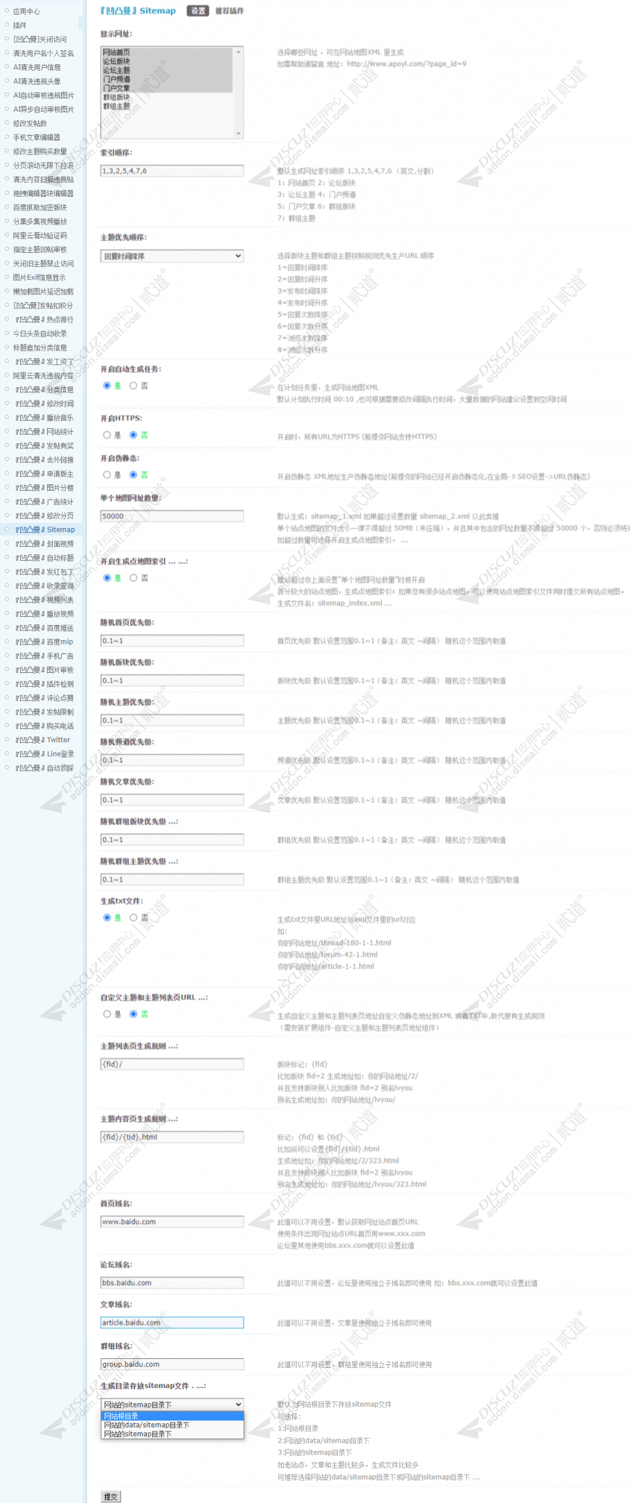 discuz电商教育资讯新闻截图4 discuz电商教育资讯新闻截图4