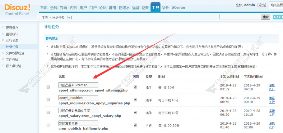discuz媒体财经行业资讯截图1 discuz媒体财经行业资讯截图1