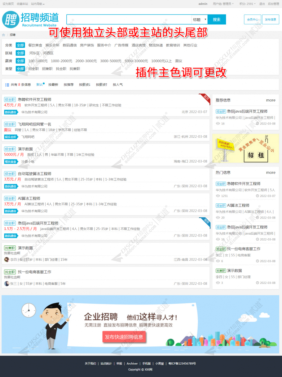 discuz媒体财经行业资讯截图4 discuz媒体财经行业资讯截图4