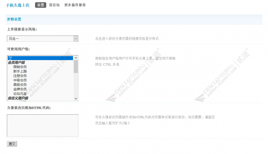 discuz导购打折购物商城截图4 discuz导购打折购物商城截图4