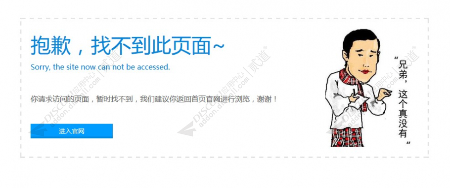 discuz导购打折购物商城截图5 discuz导购打折购物商城截图5