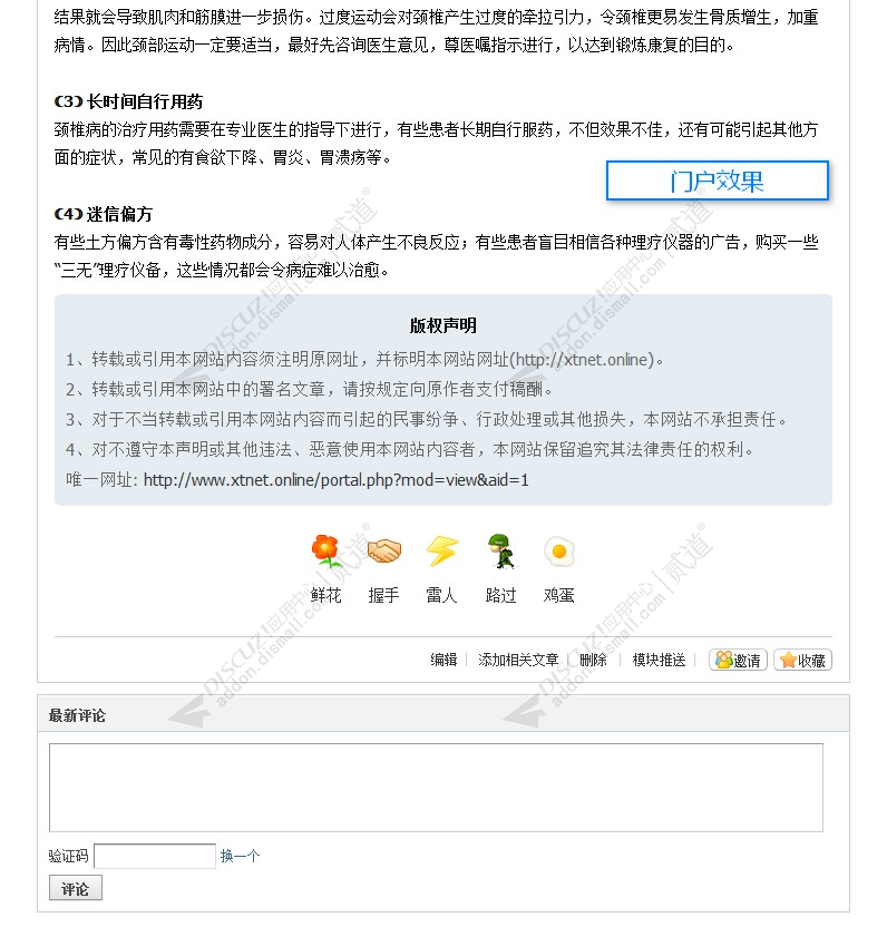 discuz论坛资讯手机版截图3 discuz论坛资讯手机版截图3