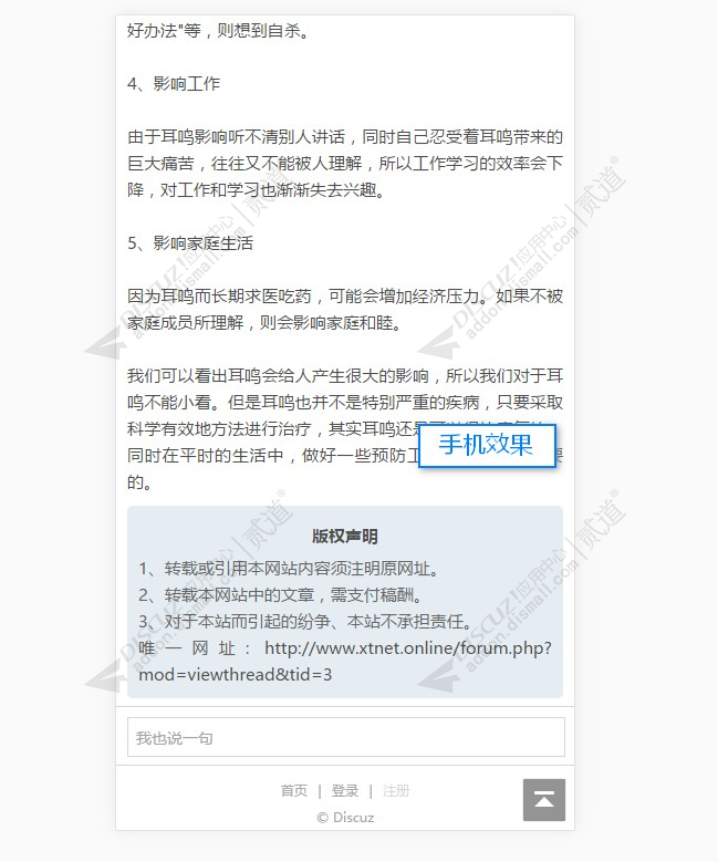 discuzZCOOL站酷SNS空间截图1 discuzZCOOL站酷SNS空间截图1