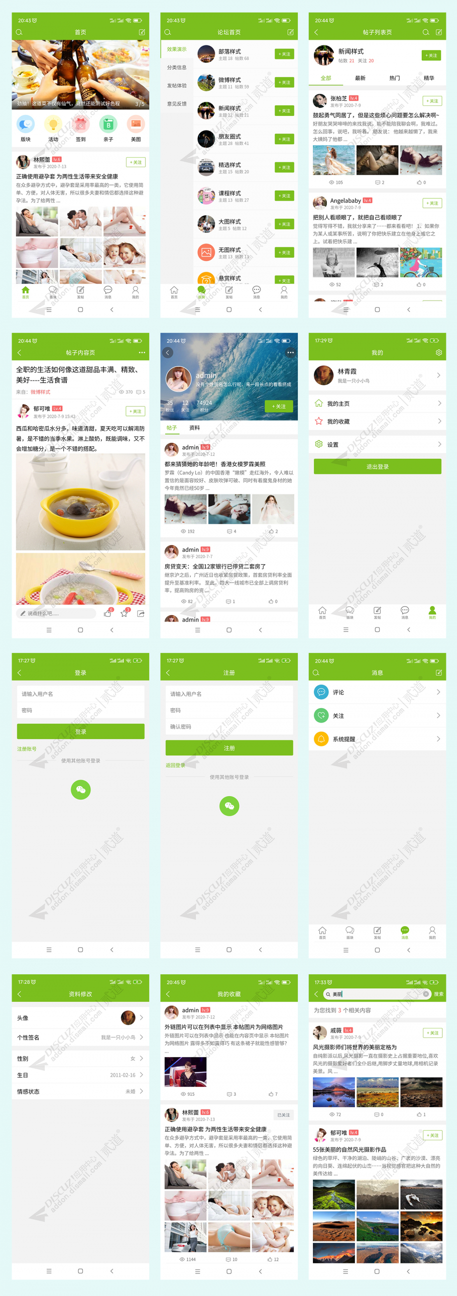 discuz仁 多端APP小程序截图1 discuz仁 多端APP小程序截图1