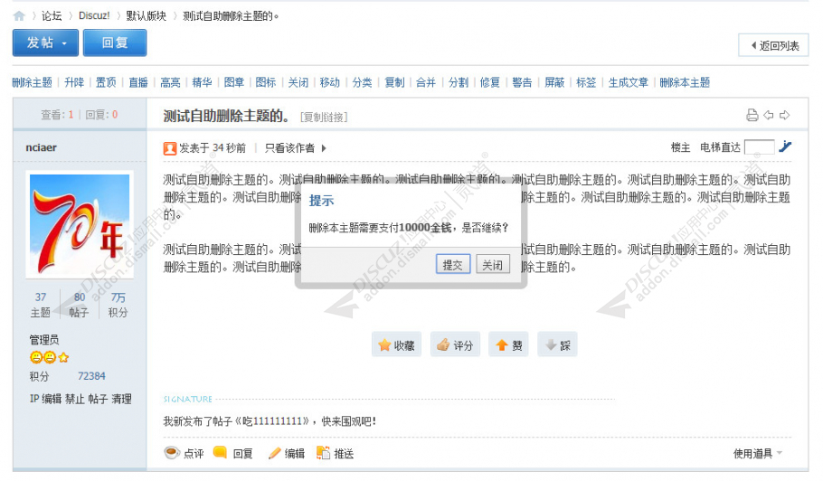 discuz简约技术问答社区截图2 discuz简约技术问答社区截图2