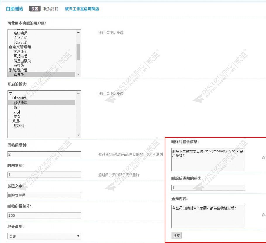 discuz简约技术问答社区截图4 discuz简约技术问答社区截图4