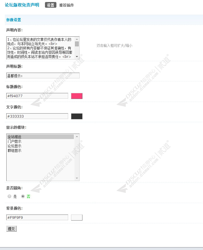 discuz时讯新闻新媒体截图2 discuz时讯新闻新媒体截图2