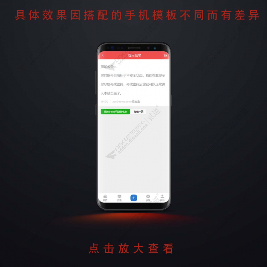 discuz密码定期强制修改截图3 discuz密码定期强制修改截图3