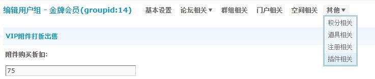 discuz时讯新闻新媒体截图5 discuz时讯新闻新媒体截图5