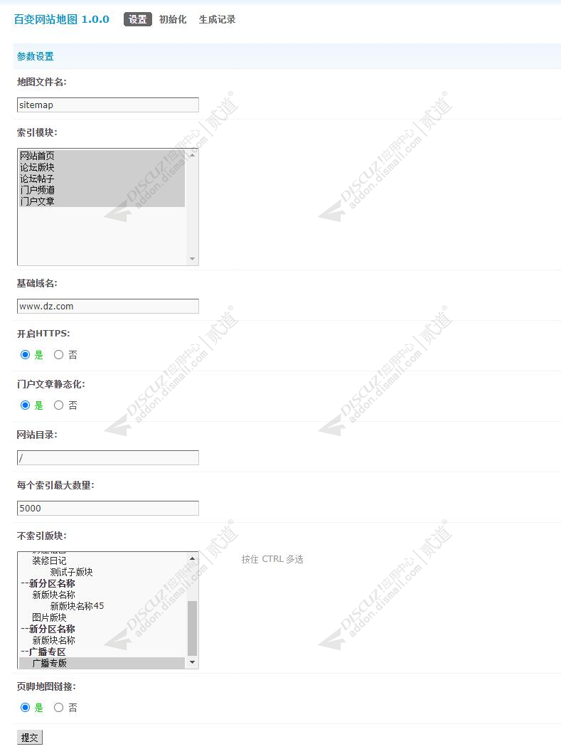 discuz百变网站地图截图1 discuz百变网站地图截图1